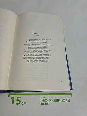 Сочинения