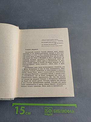 Париж – негорелое...
