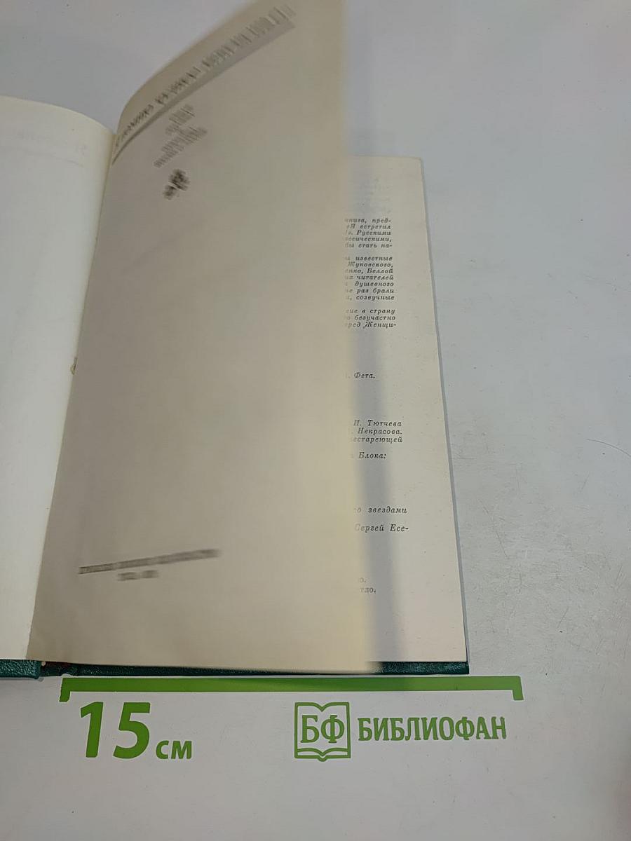 Я помню чудное мгновенье...