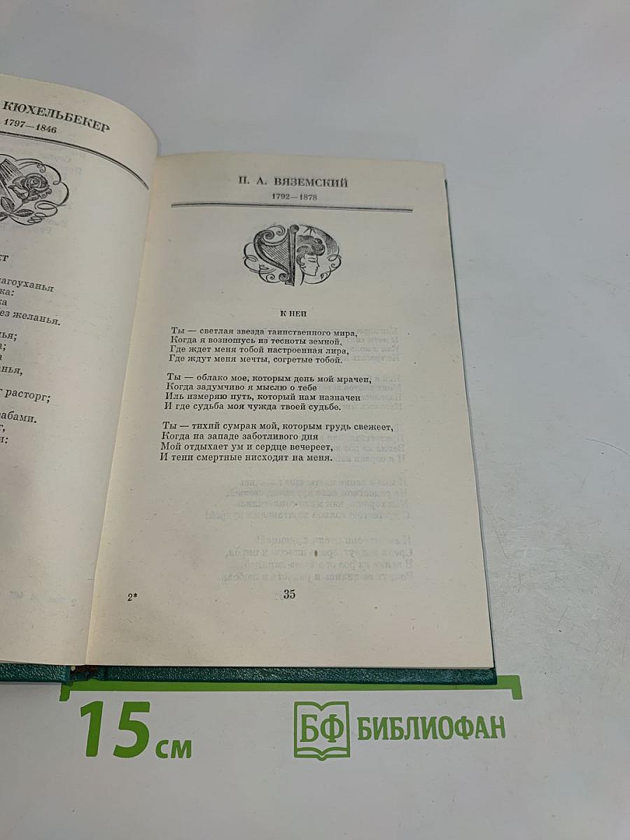 Я помню чудное мгновенье...