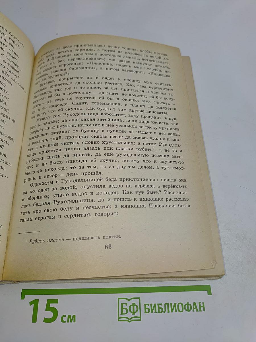 Стихи, рассказы, сказки