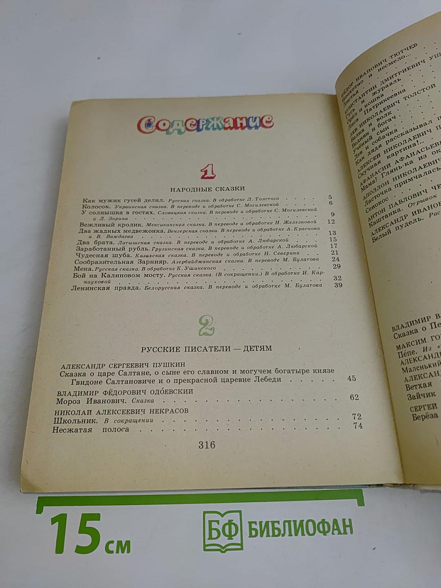 Стихи, рассказы, сказки