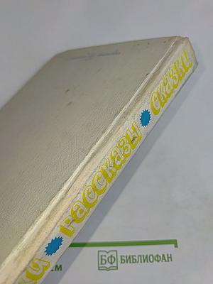 Стихи, рассказы, сказки