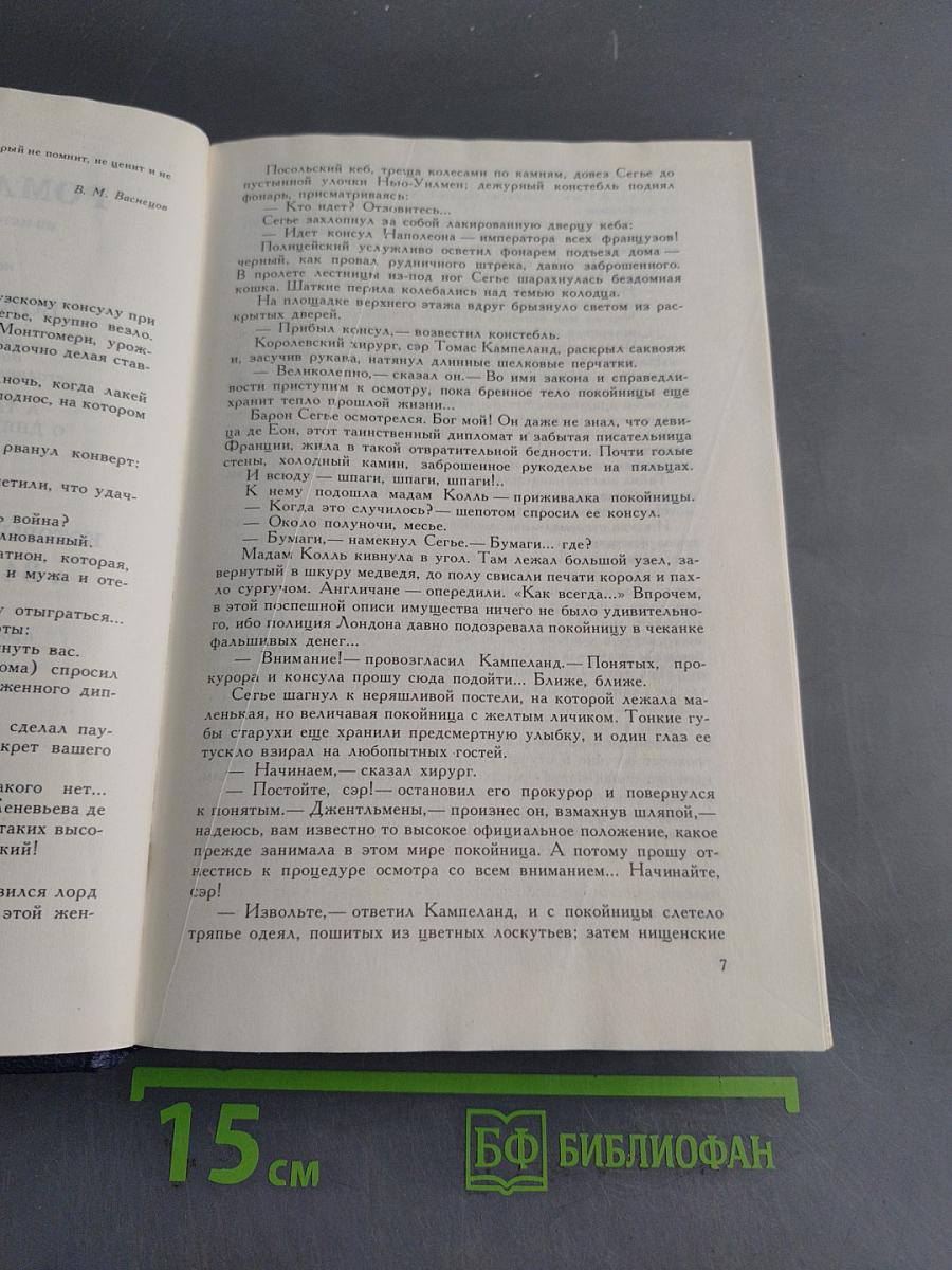 Битва железных канцлеров