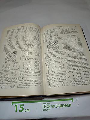 Международные шахматные турниры в Нью-Йорке 1924-1927