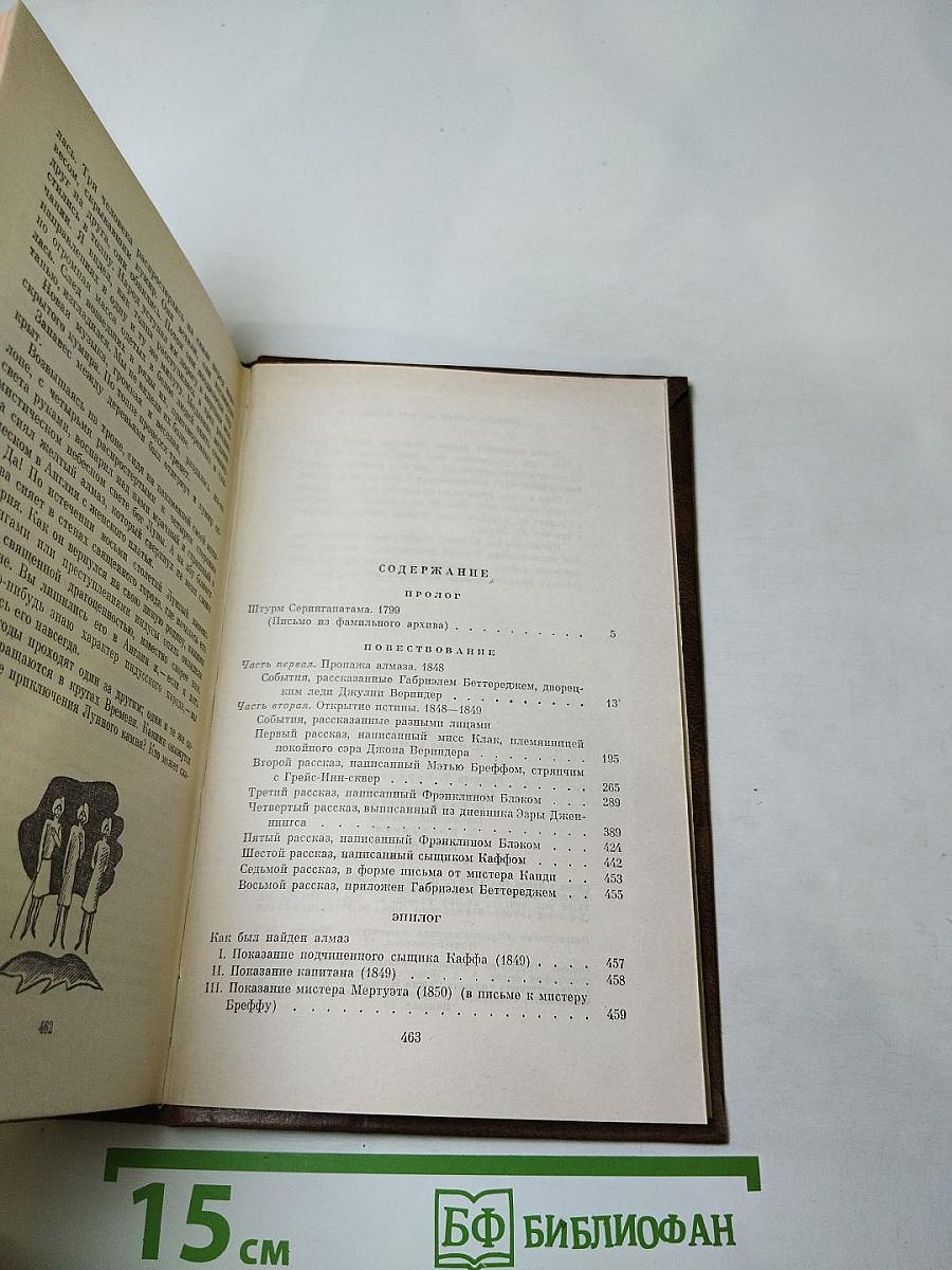 Лунный камень