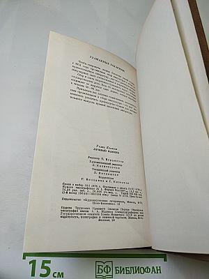 Лунный камень