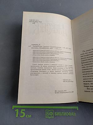 Роковой срок