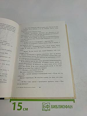 В поисках жемчужного острова