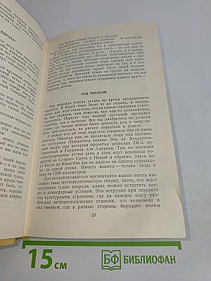 Собрание сочинений. Том первый