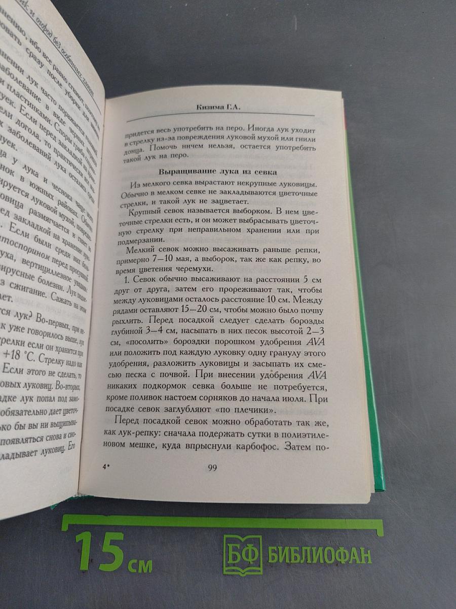 Сад, цветник, огород без особенных хлопот
