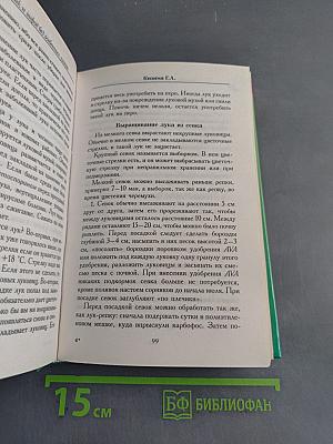 Сад, цветник, огород без особенных хлопот