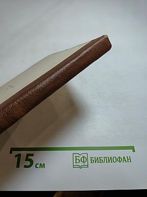 Словацкие сказки