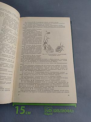Справочник по физиотерапии