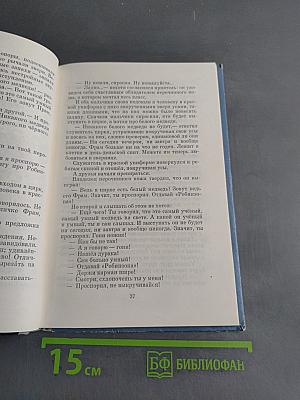 Фрам - Белый медведь
