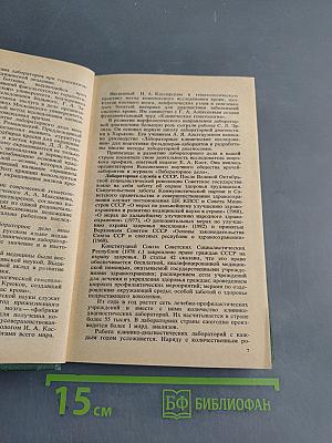 Клинические лабораторные исследования