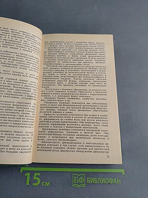 Клинические лабораторные исследования