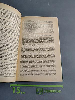 Клинические лабораторные исследования