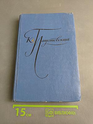 Избранные произведения. Том первый. Блистающие облака. Черное море