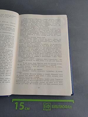 Избранные произведения. Том первый. Блистающие облака. Черное море