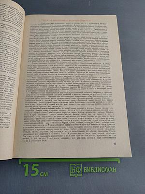 Справочник по лечебному питанию для диетсестер и поваров