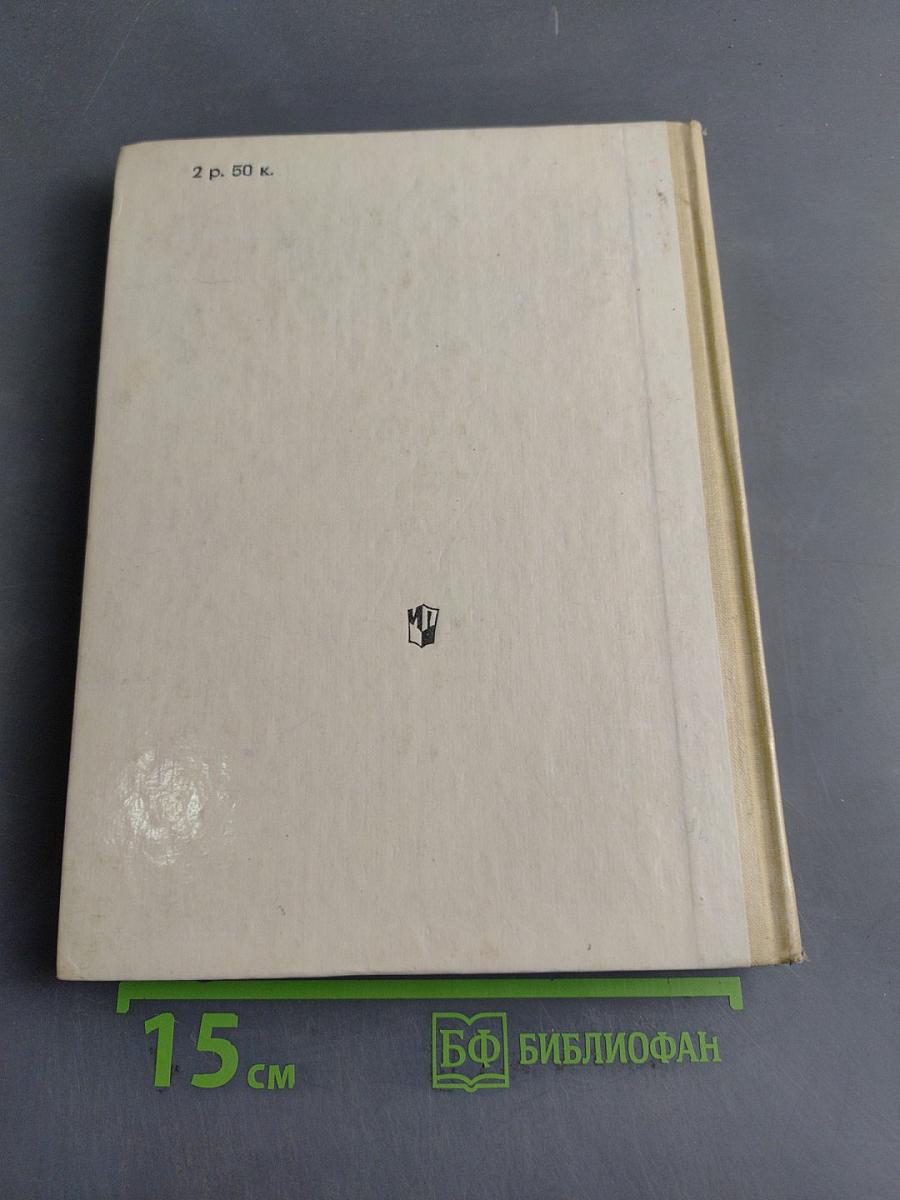 Живой родник. Хрестоматия по внеклассному чтению. Для учащихся 3 класса четырехлетней начальной школы