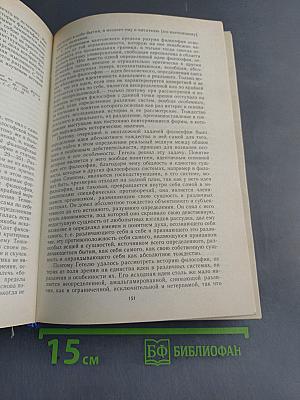 Мир философии: Книга для чтения. Часть 1. Исходные философские проблемы, понятия и принципы