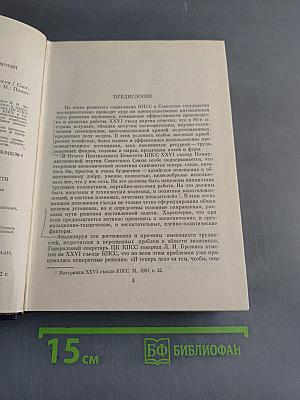 В.И. Ленин, КПСС об экономии и бережливости