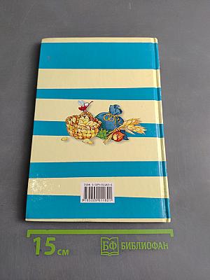 Про Хому и Суслика