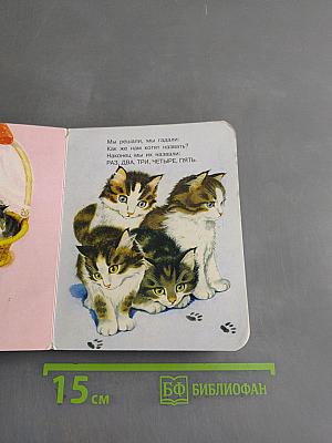 Малышам