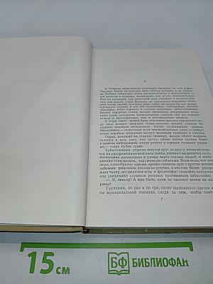 М. Горький. Собрание сочинений. Том 7. Произведения 1910-1917
