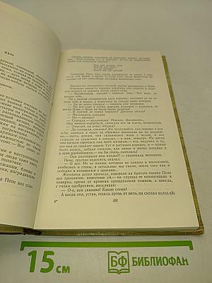 М. Горький. Собрание сочинений. Том 7. Произведения 1910-1917