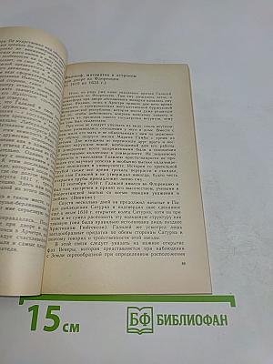 Галилей