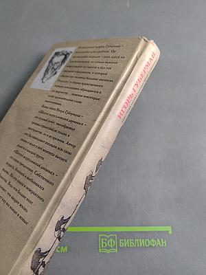 Шестой Иерусалимский дневник