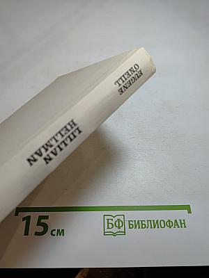 Three American Plays (Три американские пьесы)