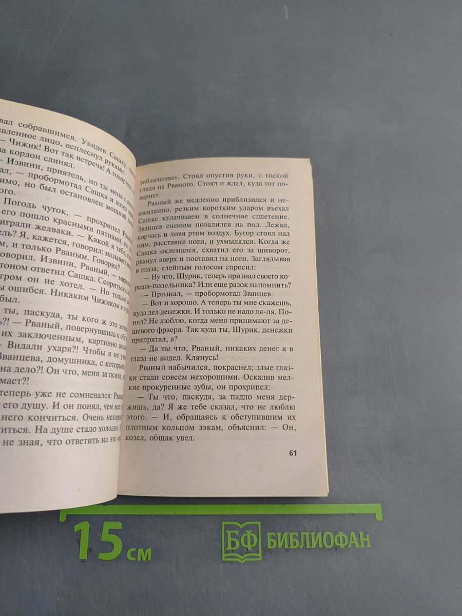 Выстрел из прошлого