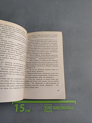 Выстрел из прошлого