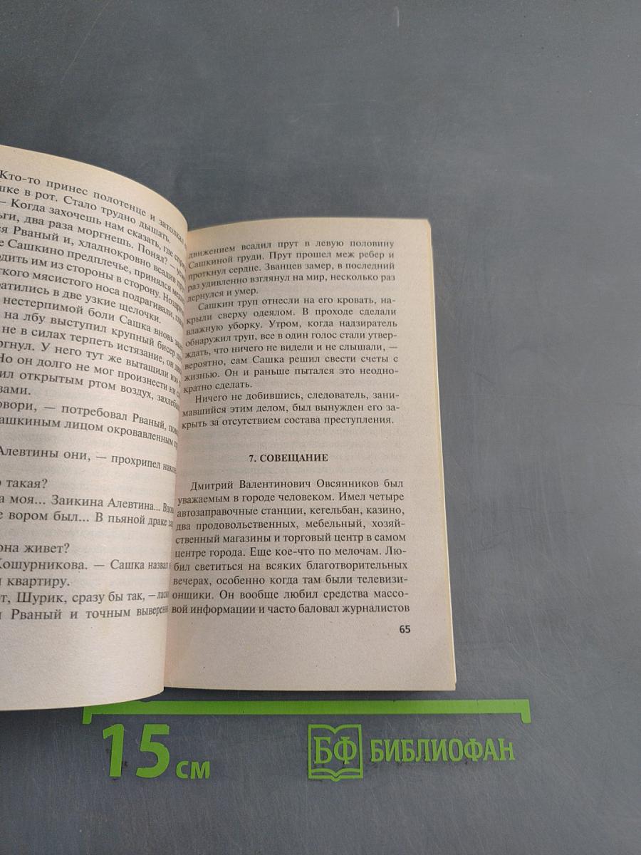 Выстрел из прошлого
