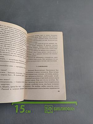 Выстрел из прошлого