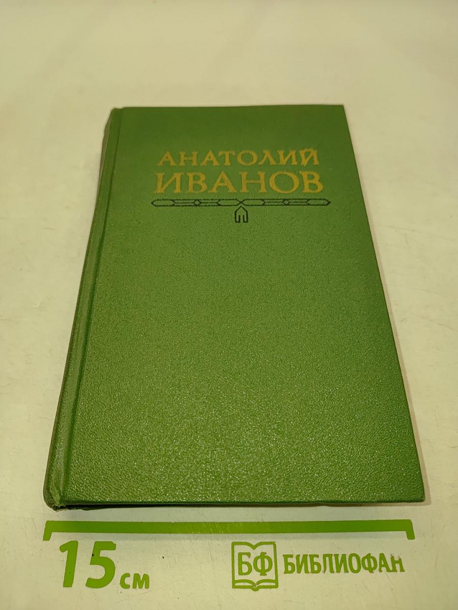 Тени исчезают в полдень. Том второй