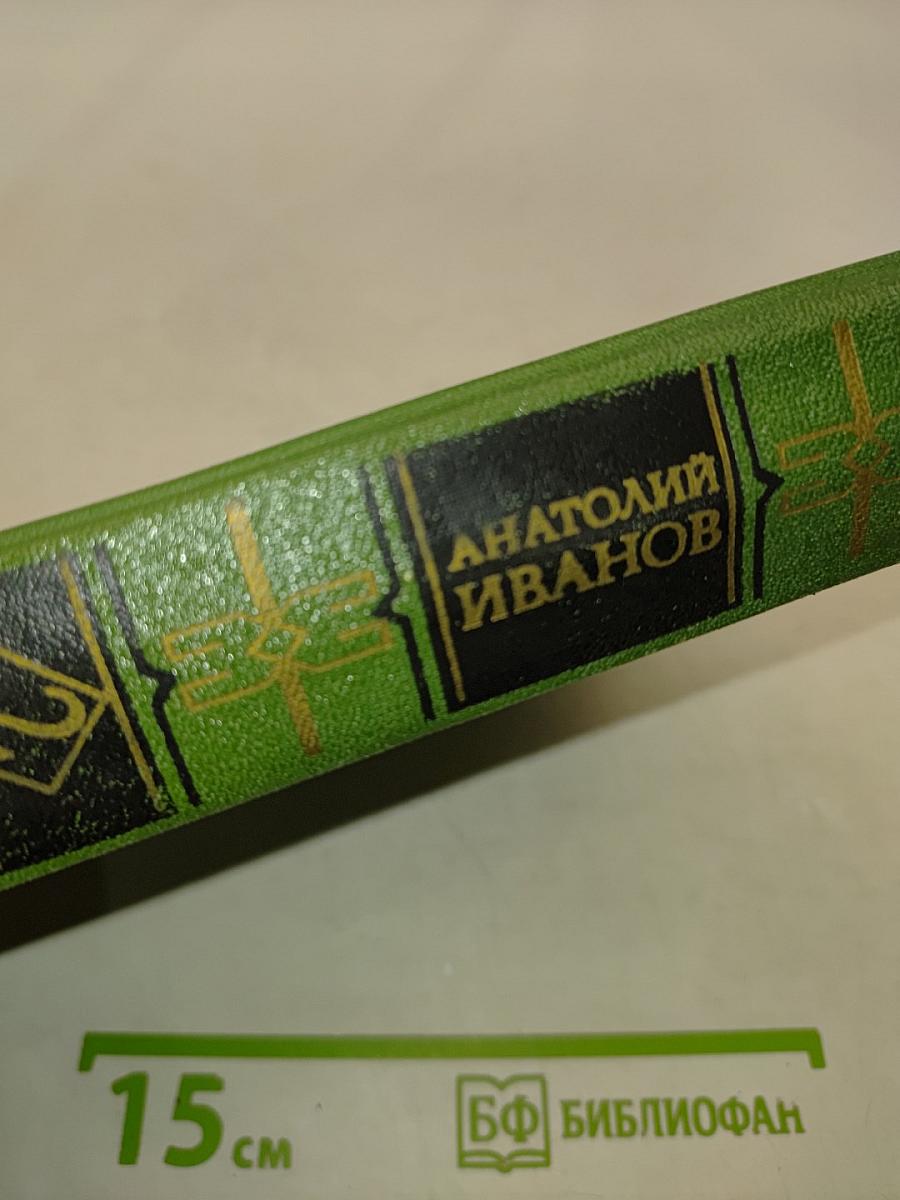 Тени исчезают в полдень. Том второй
