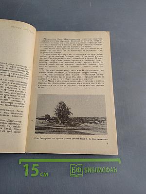 Хочу правды
