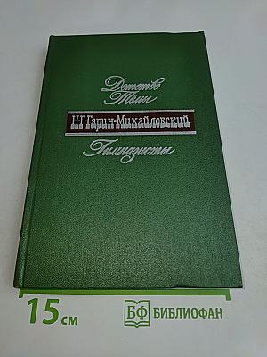 Детство. Гимназисты