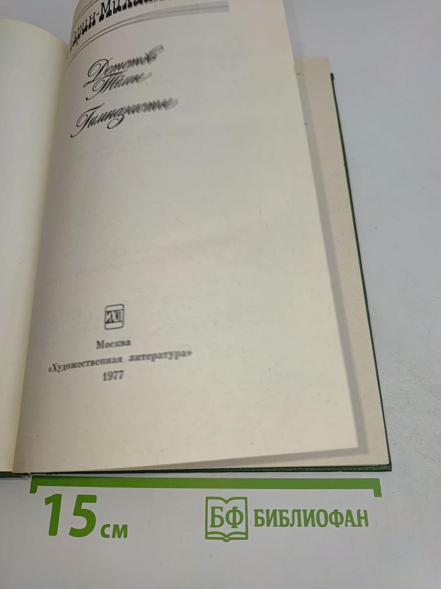 Детство. Гимназисты