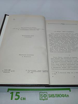 Гарденины
