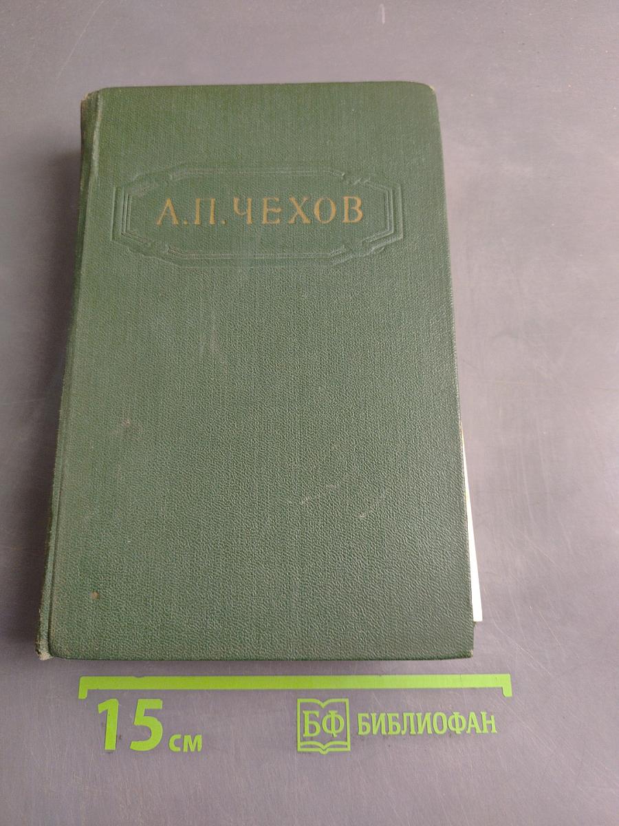 Собрание сочинений. Том пятый. Рассказы