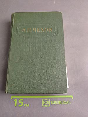 Собрание сочинений. Том пятый. Рассказы