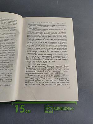 Собрание сочинений. Том пятый. Рассказы