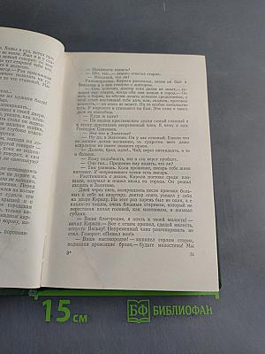 Собрание сочинений. Том пятый. Рассказы