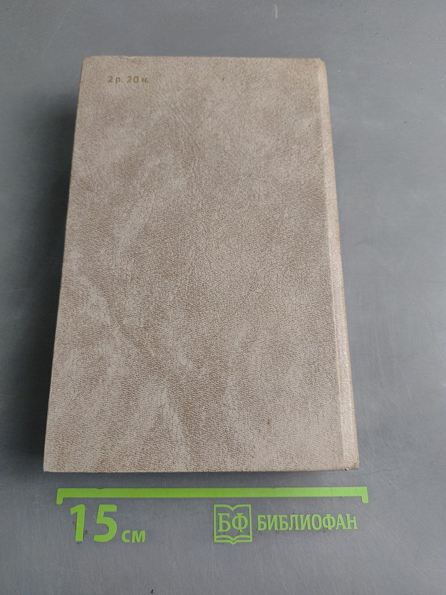 Блокадная книга